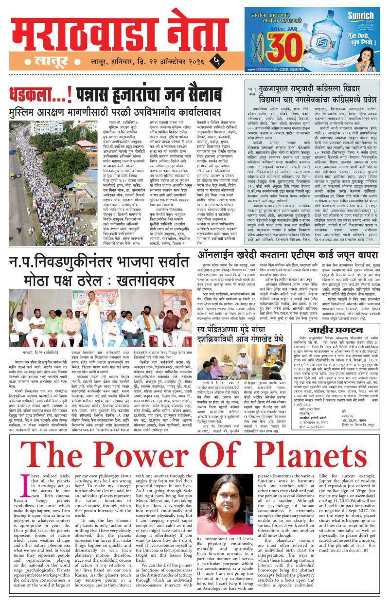 astrologer in news